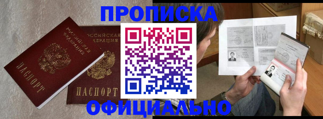 найти адрес прописки в Кузнецке