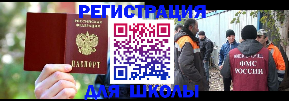 временная регистрация купить в Кузнецке