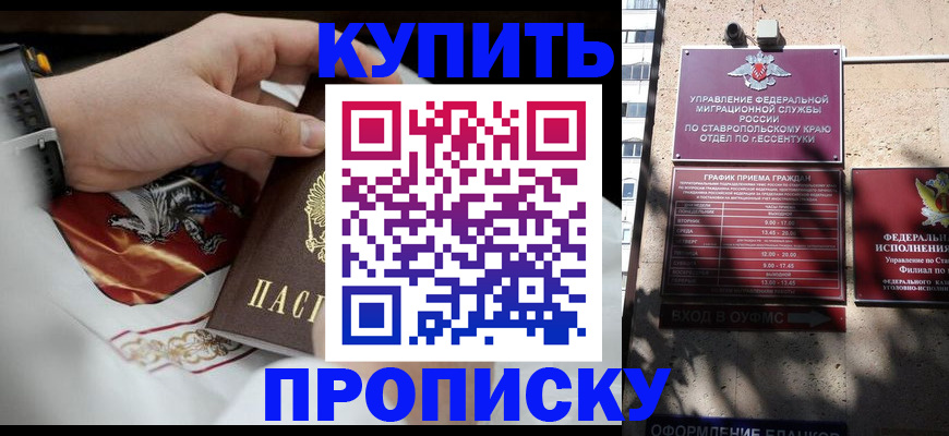 временная регистрация поиск в Кузнецке