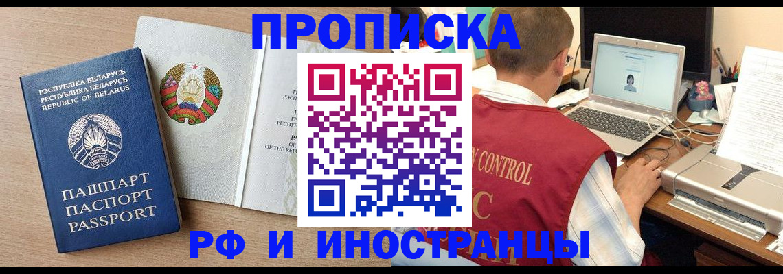 временная регистрация в Кузнецке